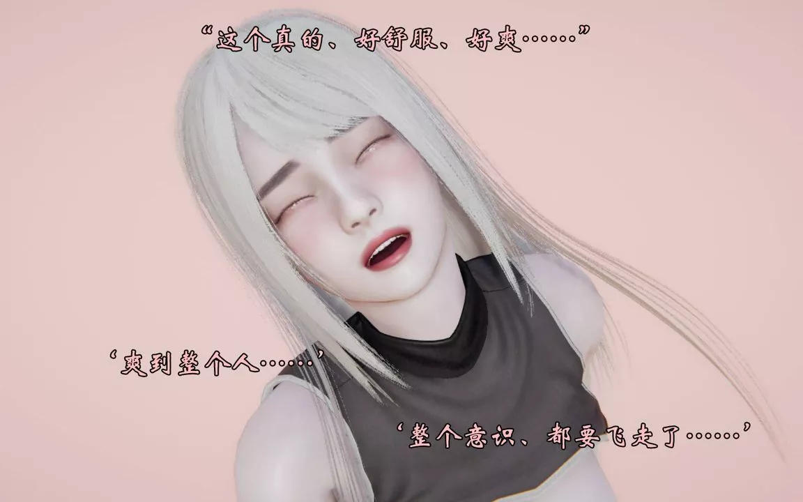 [3D]為所欲為前傳-欲望深淵第13話-最終話