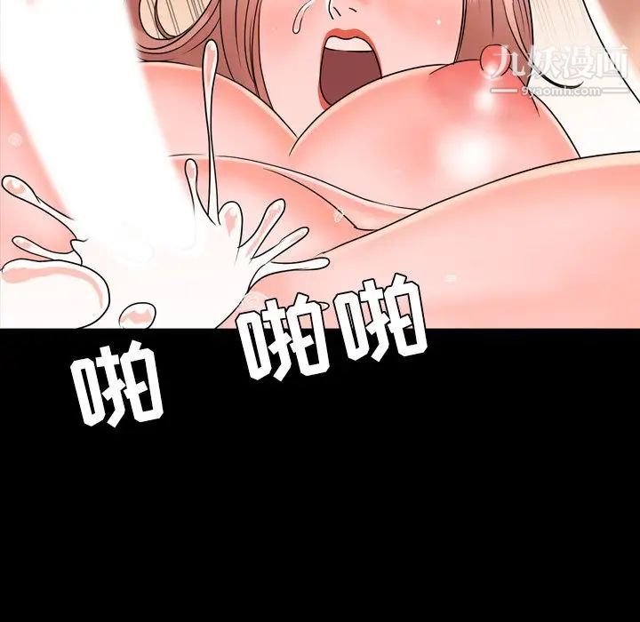 今天有空吗?第13话