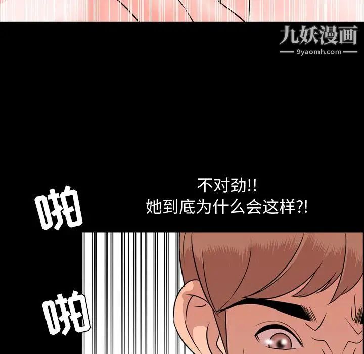 今天有空嗎？第13话