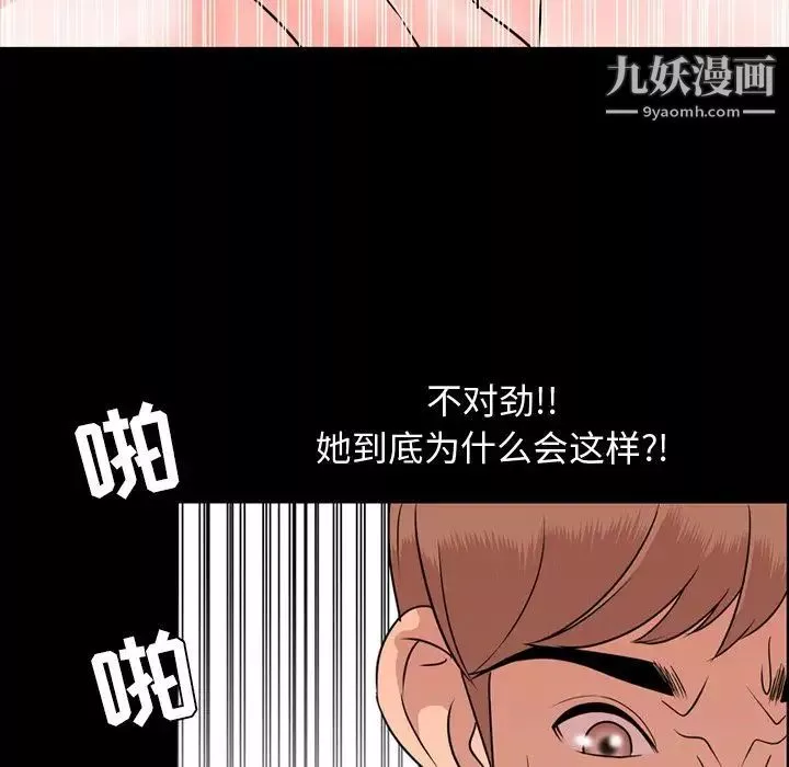 今天有空嗎？第13话