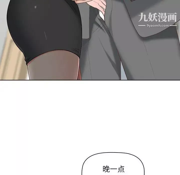 我老公是雙胞胎第1話