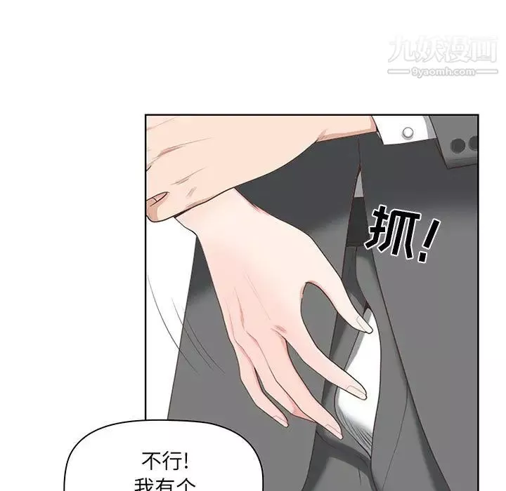 我老公是雙胞胎第1話