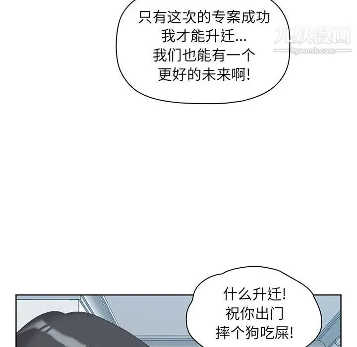 我老公是双胞胎-第1话 - 图片 30