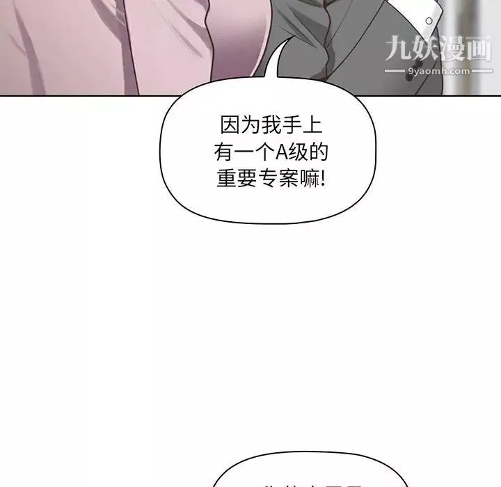 我老公是雙胞胎第1話