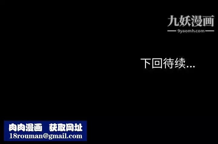 今天有空吗？-第13话 - 图片 96