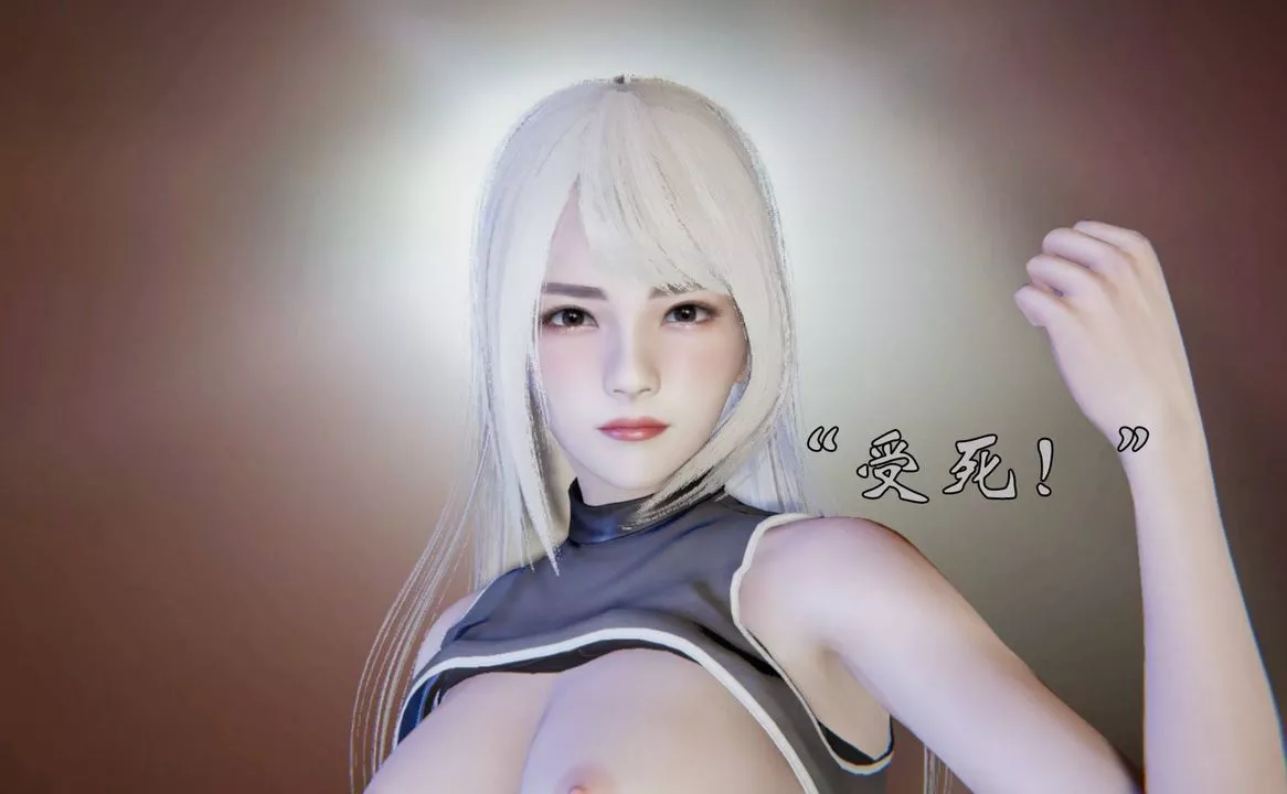 [3D]为所欲为前传-欲望深渊-第13话-最终话 - 图片 13