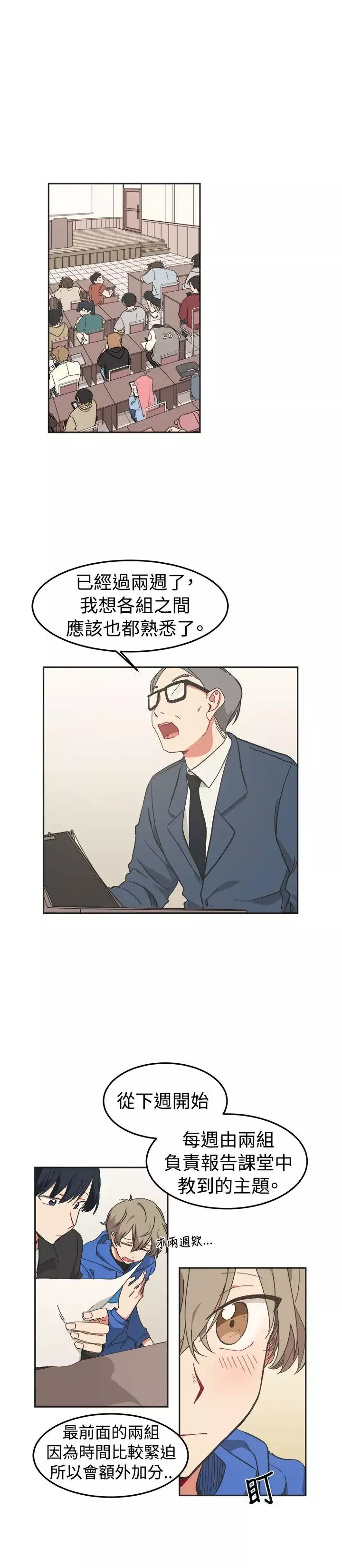 [BL]一不小心掰彎你第9話