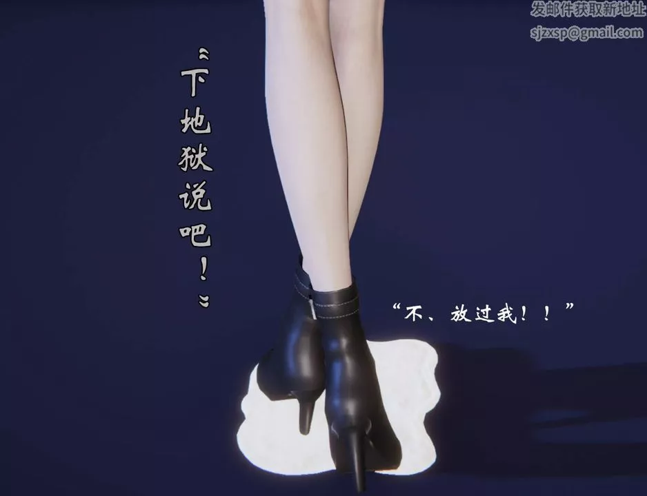 [3D]为所欲为前传-欲望深渊-第13话-最终话 - 图片 17