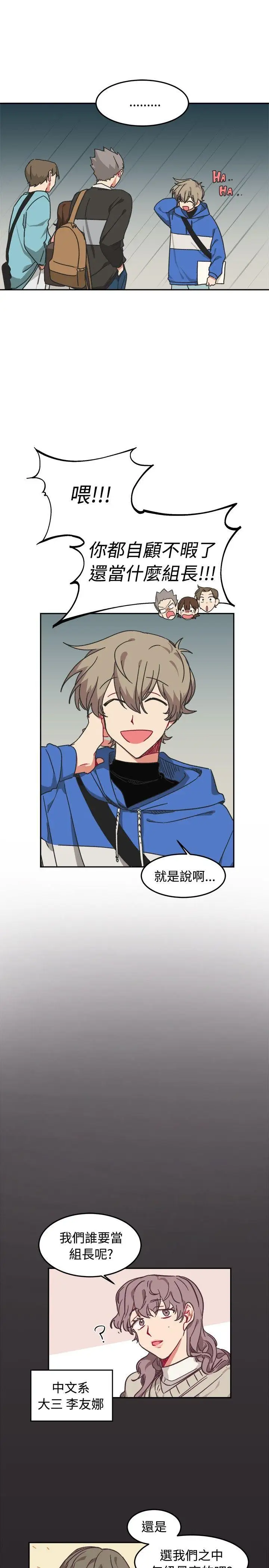 [BL]一不小心掰弯你第9话