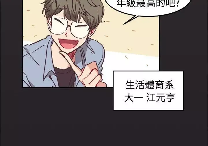 [BL]一不小心掰彎你第9話