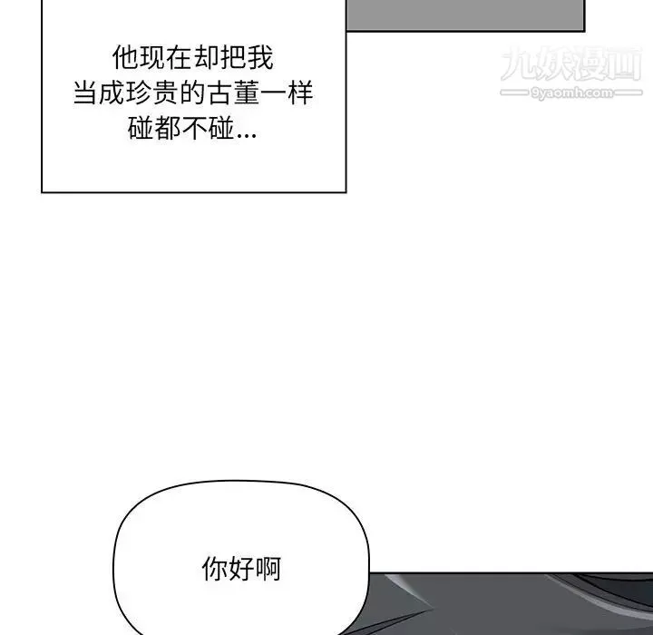 我老公是雙胞胎第1話