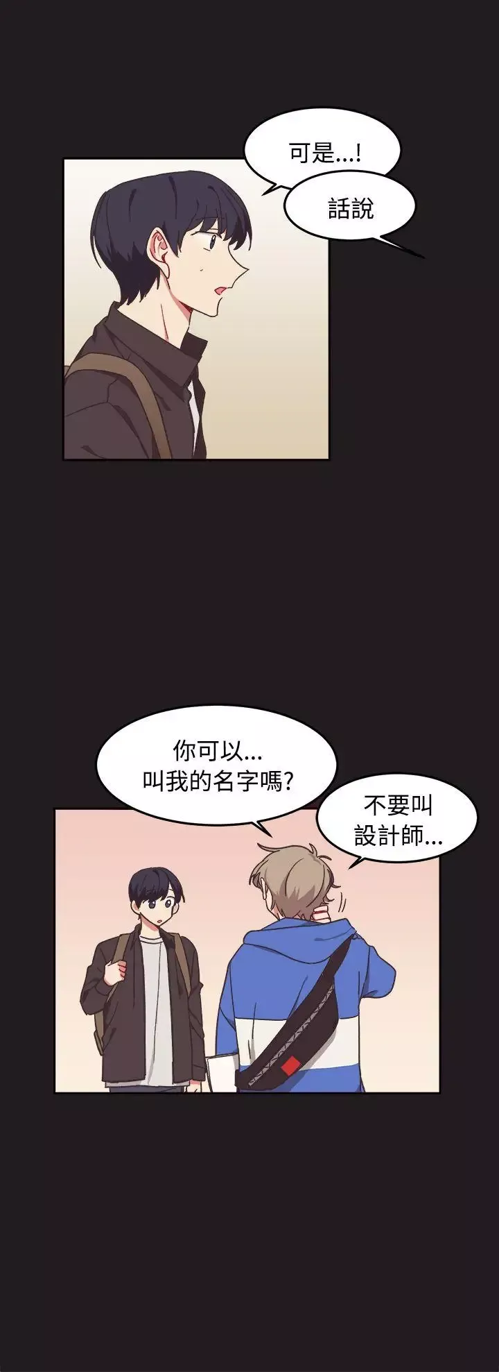[BL]一不小心掰彎你第9話