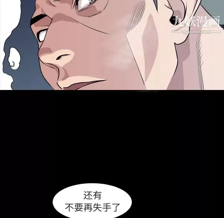 今天有空嗎？第14话