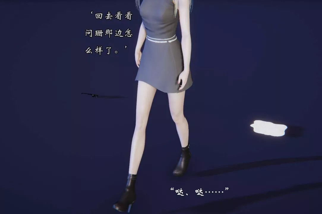 [3D]为所欲为前传-欲望深渊-第13话-最终话 - 图片 27