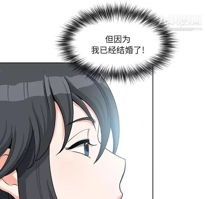 我老公是雙胞胎第1話