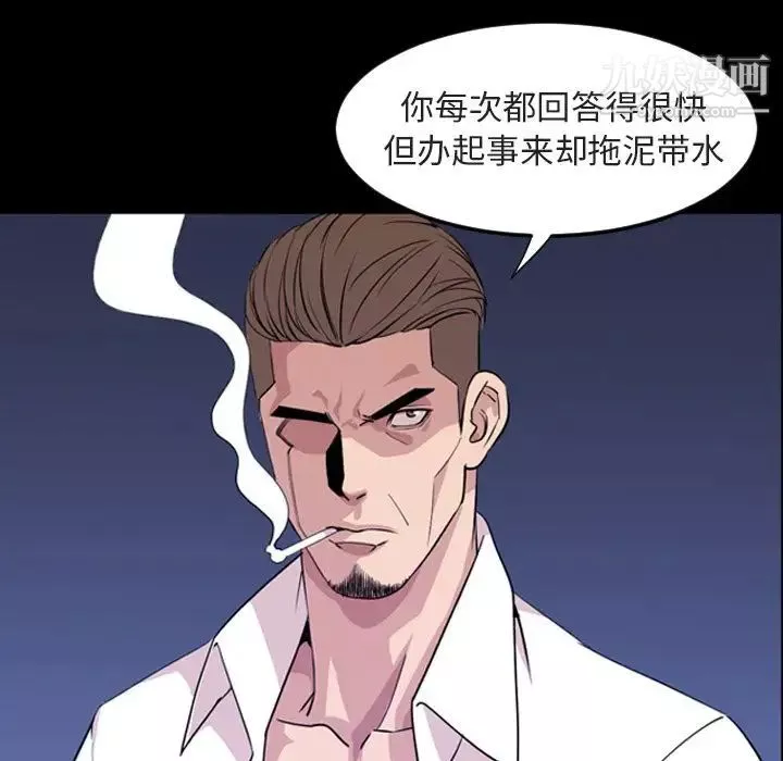 今天有空吗？-第14话 - 图片 13