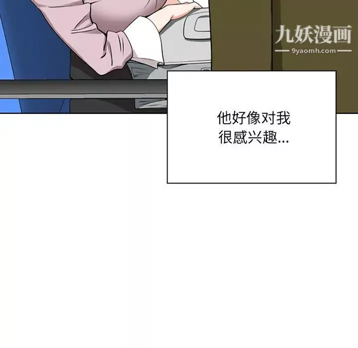 我老公是雙胞胎第1話