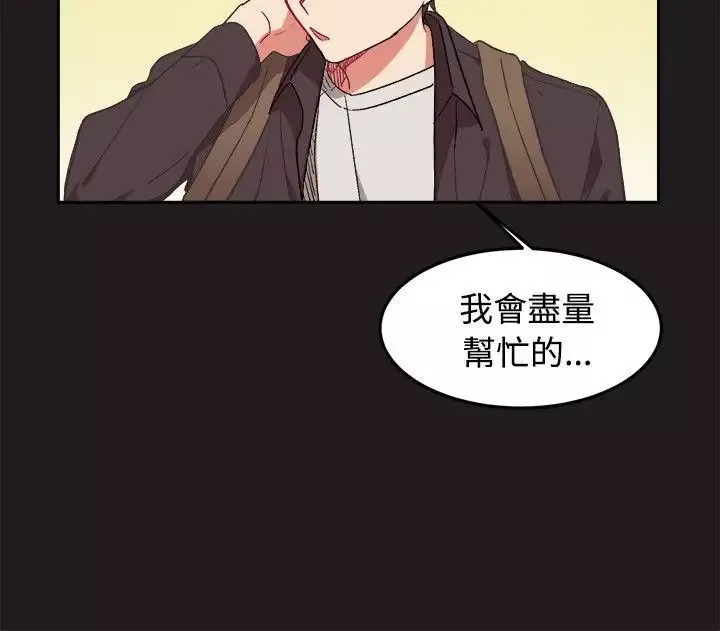 [BL]一不小心掰彎你第9話