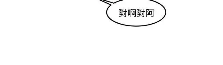 [BL]一不小心掰弯你-第9话 - 图片 16