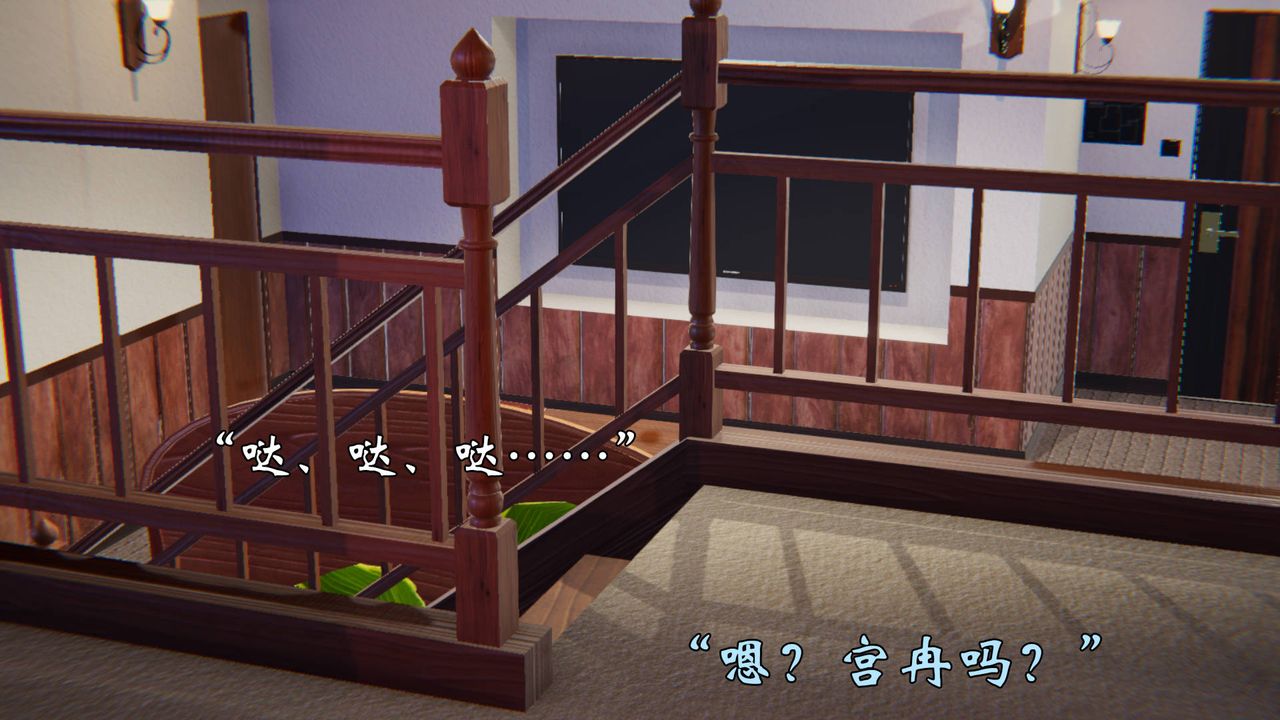 [3D]为所欲为前传-欲望深渊第13话-最终话