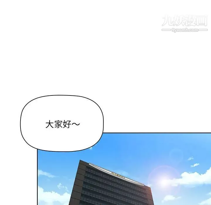我老公是双胞胎-第1话 - 图片 75