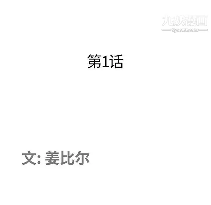 我老公是双胞胎-第1话 - 图片 73