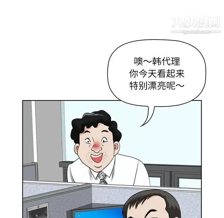 我老公是双胞胎-第1话 - 图片 79
