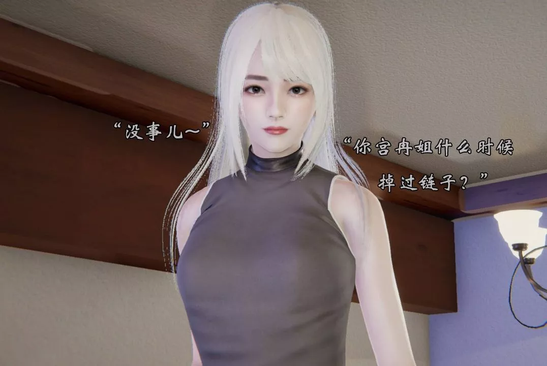 [3D]為所欲為前傳-欲望深淵第13話-最終話