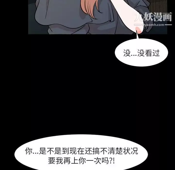 今天有空吗？-第14话 - 图片 21