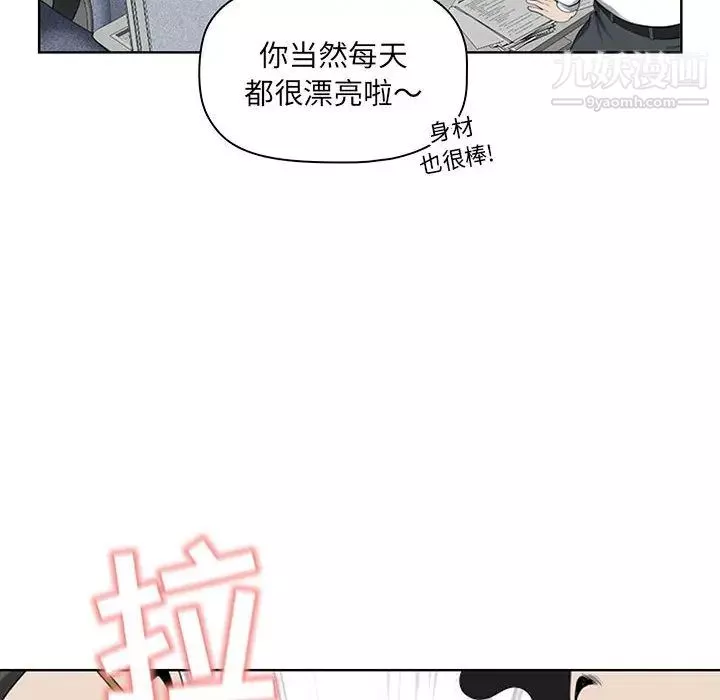 我老公是双胞胎-第1话 - 图片 82
