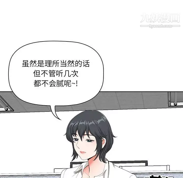 我老公是雙胞胎第1話