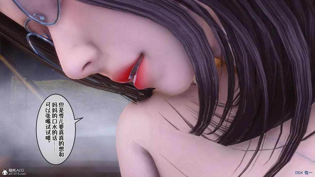 [3D]侍奉女神-第40话 - 图片 35