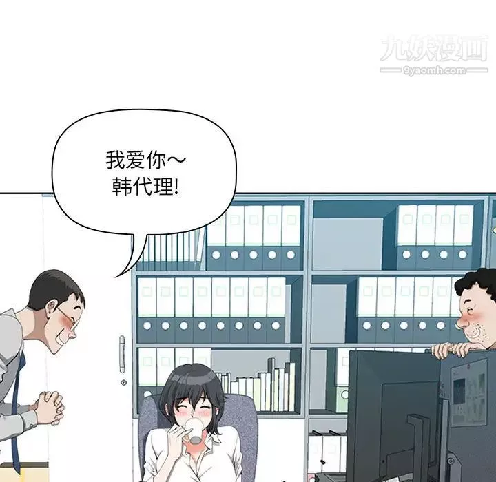 我老公是双胞胎-第1话 - 图片 92