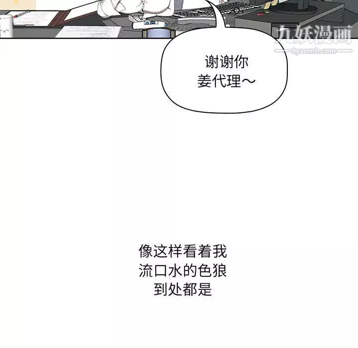 我老公是雙胞胎第1話