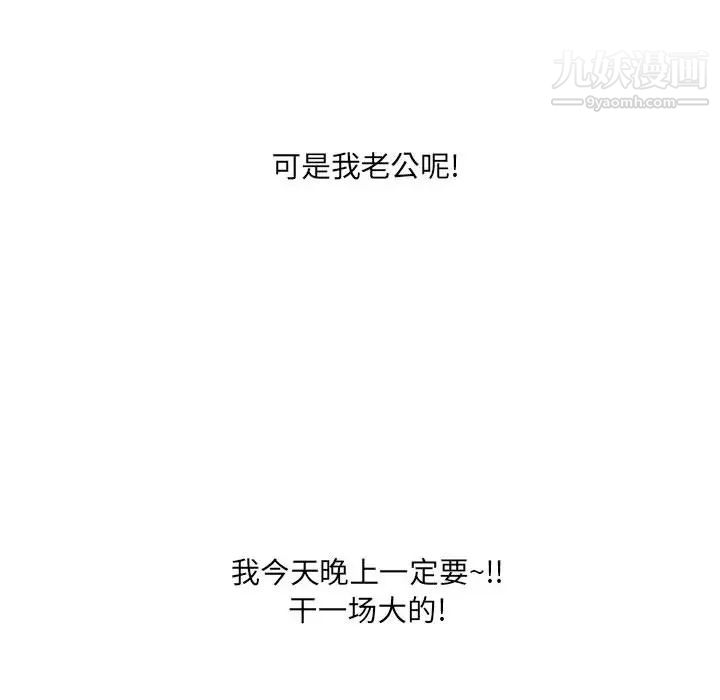 我老公是双胞胎第1话