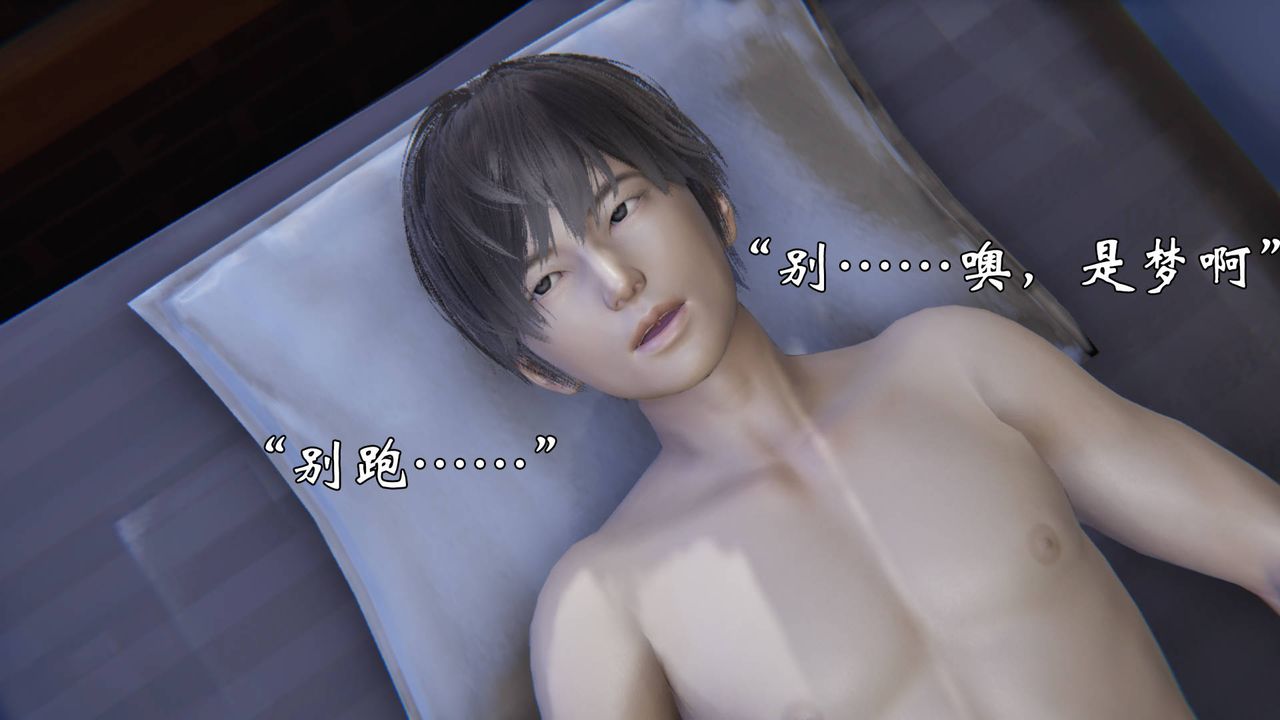 [3D]为所欲为前传-欲望深渊第13话-最终话