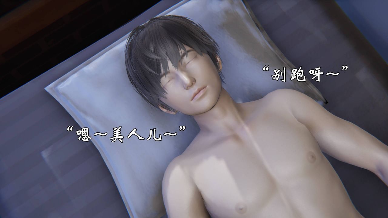 [3D]为所欲为前传-欲望深渊第13话-最终话