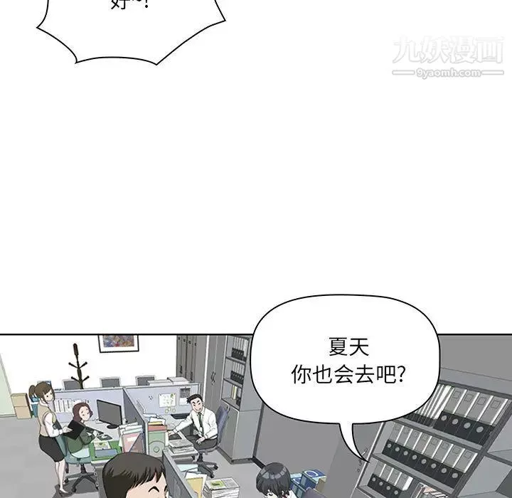 我老公是双胞胎-第1话 - 图片 99