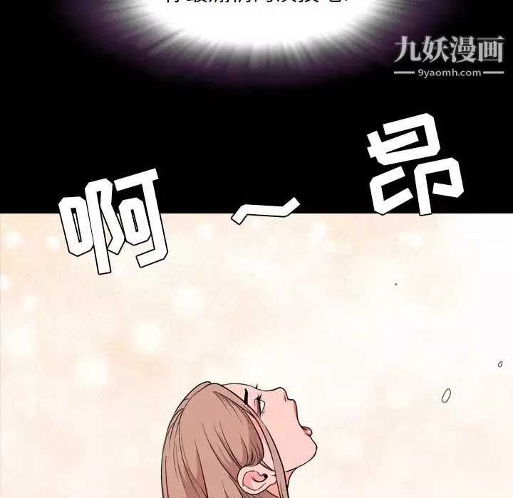 今天有空吗？-第14话 - 图片 40