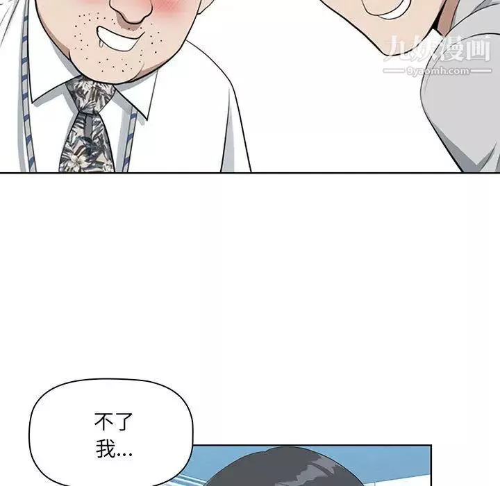 我老公是双胞胎-第1话 - 图片 103
