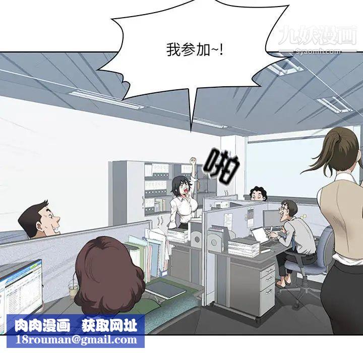 我老公是双胞胎第1话