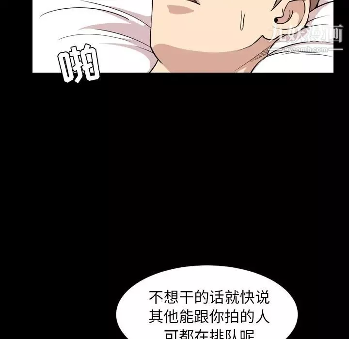 今天有空吗？-第14话 - 图片 43