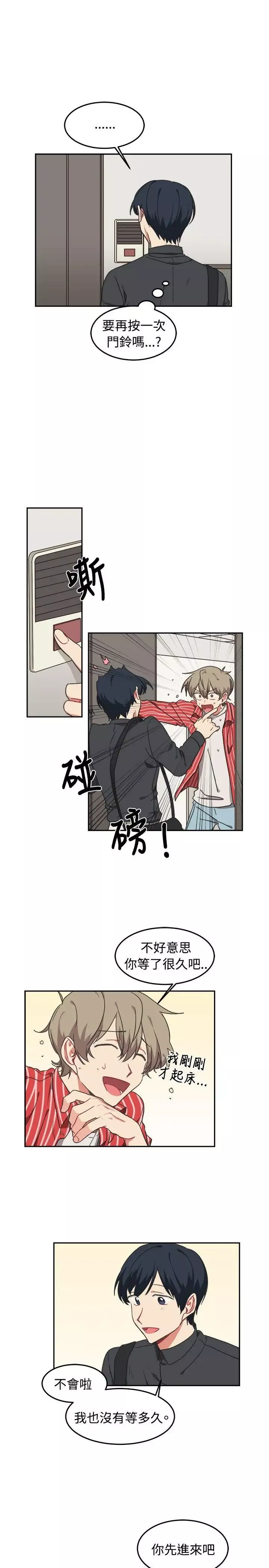 [BL]一不小心掰彎你第10話