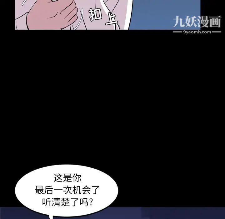 今天有空嗎？第14话