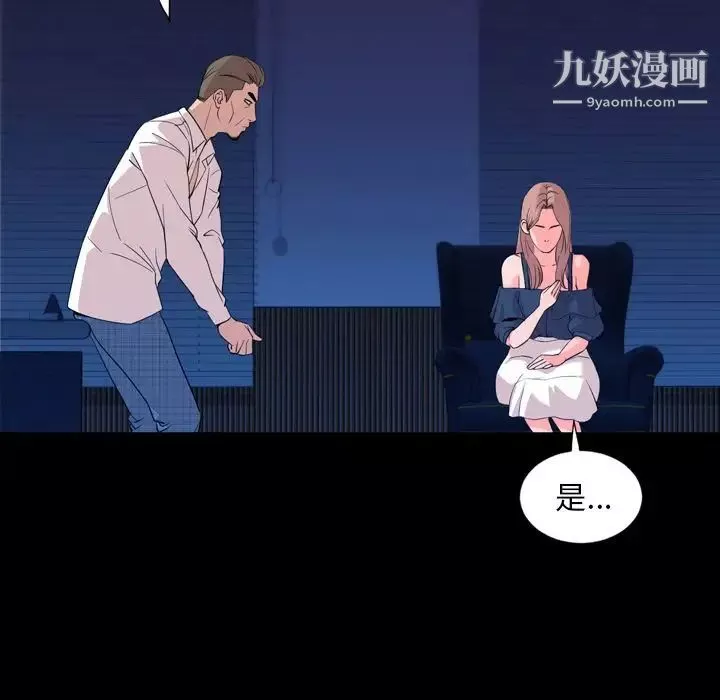 今天有空吗？-第14话 - 图片 47