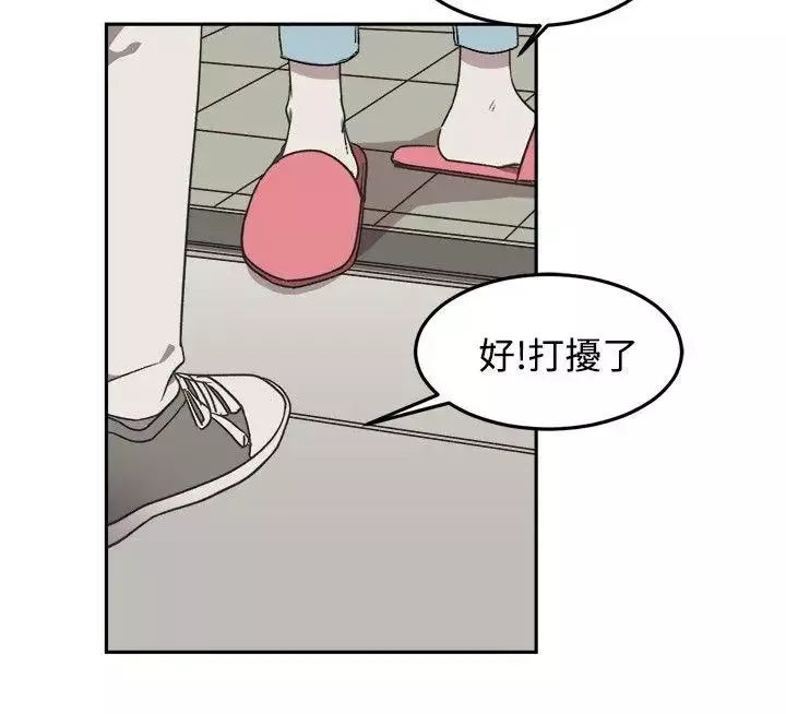 [BL]一不小心掰彎你第10話