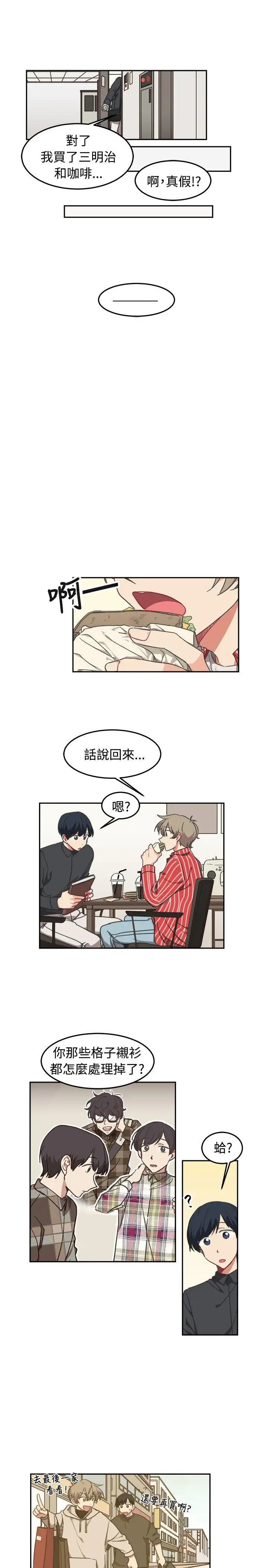 [BL]一不小心掰彎你第10話