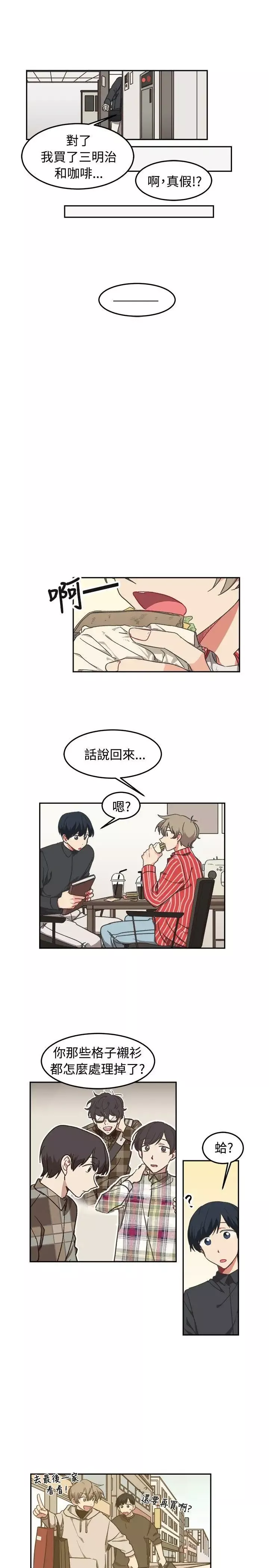 [BL]一不小心掰彎你第10話