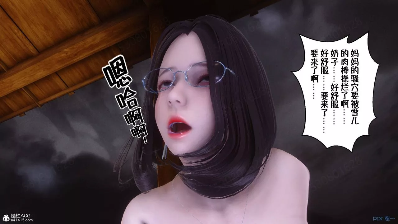 [3D]侍奉女神-第40话 - 图片 51