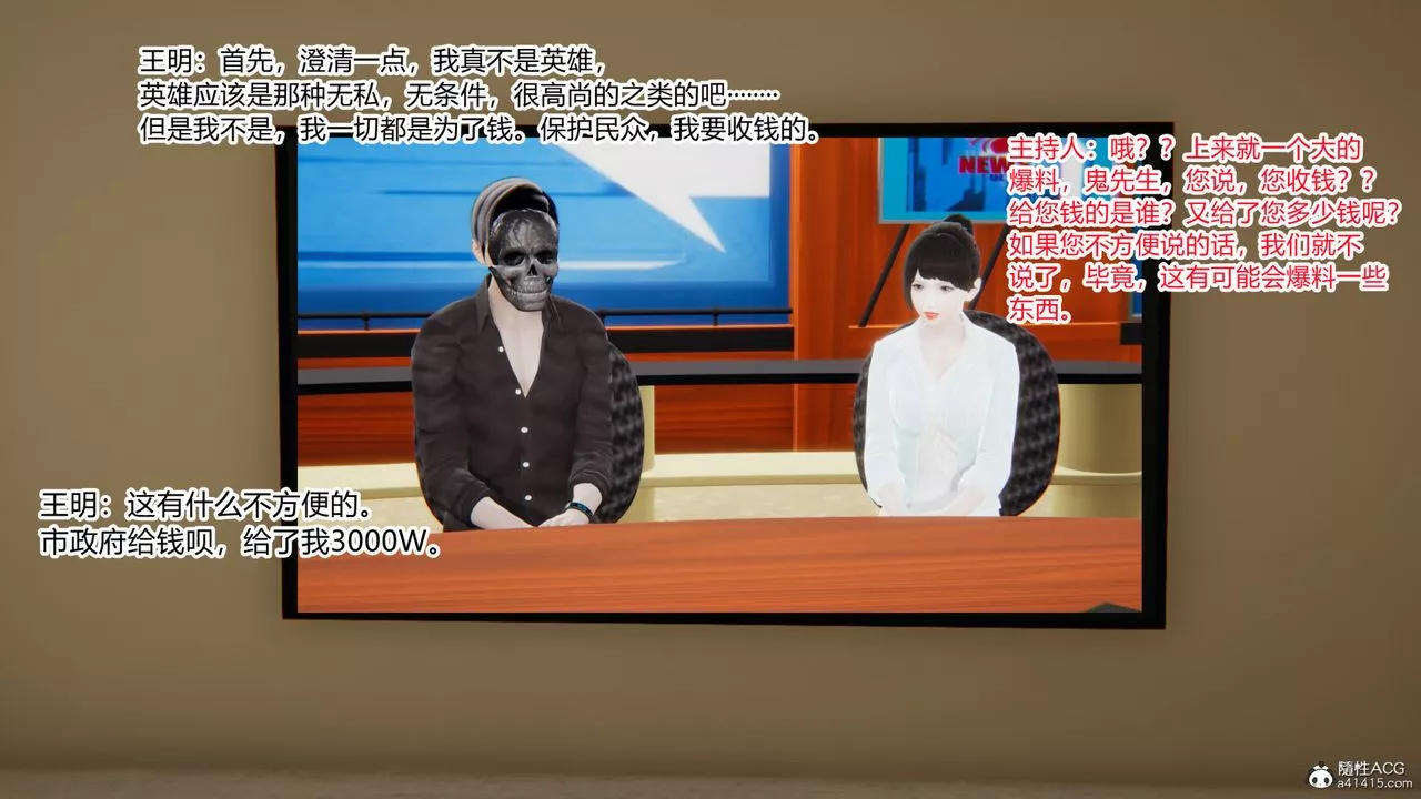 [3D]無敵的快樂第01話